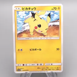 Pokemon Card Pikachu SM9a 014/055 Common 2019 MINT-NM Japanese s345 - Image 1
