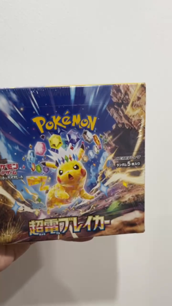 Pokemon Card Super Electric Breaker Booster Box sv8 Japanese NEW w/shrink - Image 2