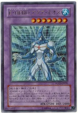 Yugioh Card POTD-JP031 Elemental HERO Aqua Neos | Ultra Japanese - Image 1