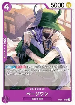 One Piece Card Game OP01-112 Page One (R Rare) Booster Pack Romance Dawn (OP-01) - Image 1