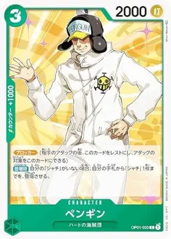 One Piece Card Game OP01-050 Penguin (C Common) Booster Pack Romance Dawn (OP-01 - Image 1