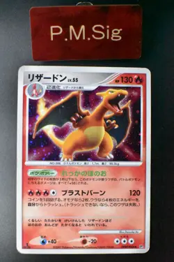Charizard DPBP#006 Shining Darkness 2007 Holo Rare Japanese Pokemon Card - Image 1