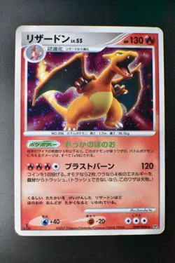 Charizard DPBP#006 Shining Darkness 2007 Holo Rare Japanese Pokemon Card - Image 2
