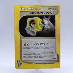 Pokemon Card Lot of 10 TM Set VS Series 1st Edition Japanese Nintendo 2001 - Image 4