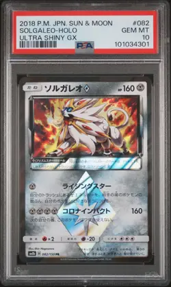 2018 POKEMON JPN SUN & MOON ULTRA SHINY GX #082 SOLGALEO-HOLO PSA 10 - Image 1