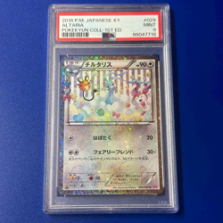 2016 Pokemon JP XY Altaria Pokeyun Collection 1st Edition 029/032 PSA 9 - Image 1