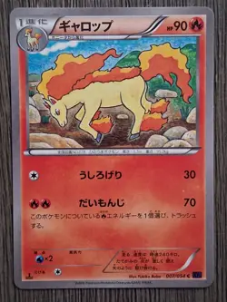 Pokemon TCG Rapidash 1st Edition 007/054 XY11 Japanese Fire 2016 Yukiko Baba - Image 1