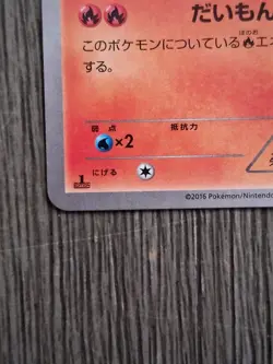 Pokemon TCG Rapidash 1st Edition 007/054 XY11 Japanese Fire 2016 Yukiko Baba - Image 2