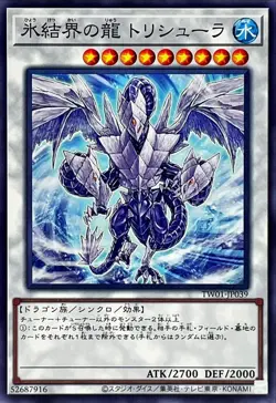 Yugioh Card TW01-JP039 Trishula Dragon of the Ice Barrier | Normal Japanese - Image 1