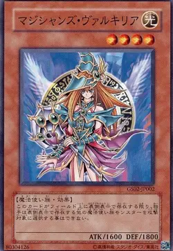 Yugioh Card GS02-JP002 Magician s Valkyria | Normal Japanese - Image 1