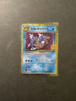 Dark Gyarados 005/025 Celebrations Japanese 25th Holo Rare Pokemon Card PTCG NM - Image 1