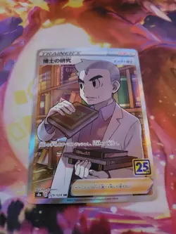 Pokemon Card Japanese - Professor's Research S8a 029/028 SR 25th Anniversary - Image 1