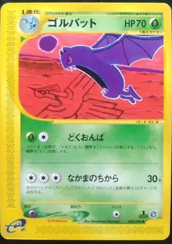 Golbat Pokemon Card Japanese Rare Game e Series 003/088 1st Edition - Image 1