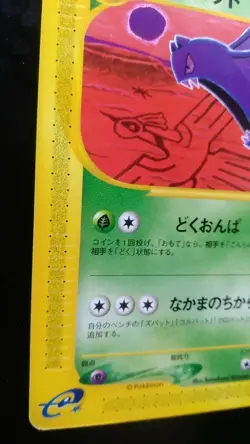 Golbat Pokemon Card Japanese Rare Game e Series 003/088 1st Edition - Image 3