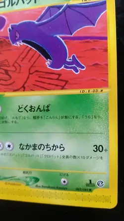 Golbat Pokemon Card Japanese Rare Game e Series 003/088 1st Edition - Image 4