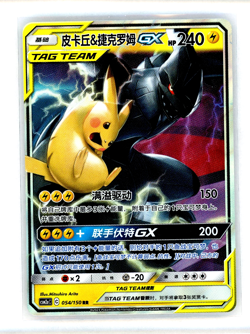 Chinese Pikachu & Zekrom GX 054/150 Tag Team Pokemon TCG 2023 NM US SELLER - Image 1