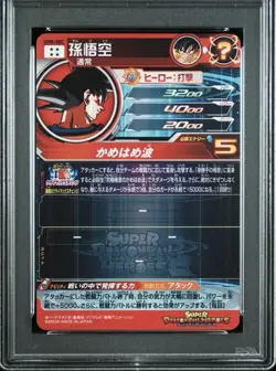 Dragon Ball Heroes Son Goku UM8 SEC PSA10 Trading Card Super Dragon Ball Heroes - Image 2