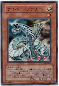 Yugioh Card PTDN-JP010 Cyber Valley | Super Japanese - Image 1