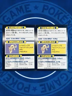 Meiji Pokemon Get Card Meowth HP40 Square Cut & Round Corner Set Japan 1998 - LP - Image 2