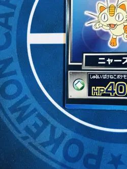 Meiji Pokemon Get Card Meowth HP40 Square Cut & Round Corner Set Japan 1998 - LP - Image 4