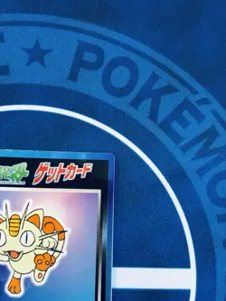 Meiji Pokemon Get Card Meowth HP40 Square Cut & Round Corner Set Japan 1998 - LP - Image 5