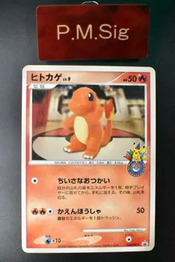 Charmander 124/DP-P 10th Anniversary Promo 2008 Japanese Pokemon Card - Image 1