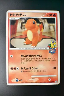 Charmander 124/DP-P 10th Anniversary Promo 2008 Japanese Pokemon Card - Image 2