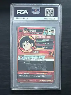 Dragon Ball Heroes PSA10 Goku H6 CP1 Card Trading Card One Owner Case PSA - Image 2