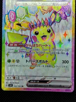 Pikachu ex SR 122/106 Super Electric Breaker NM Japanese Pokemon Card Game 2024 - Image 3