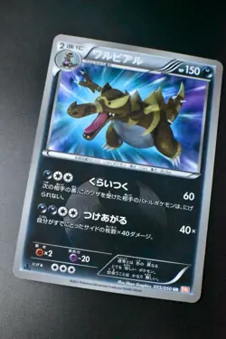 Krookodile 055/050 Dragon Blade 2012 UR 1st Edition Japanese Pokemon Card - Image 3