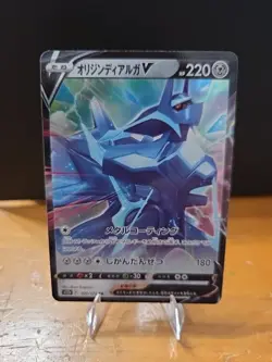 Origin Forme Dialga V 100/172 Japanese VSTAR Universe Rare Holo Pokemon Card NM - Image 1