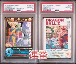 Dragon Ball Heroes GPB24 MM3014 DA PSA10 Trading Card Collection Item Rare - Image 1