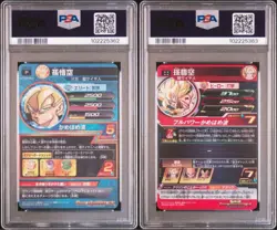 Dragon Ball Heroes GPB24 MM3014 DA PSA10 Trading Card Collection Item Rare - Image 2