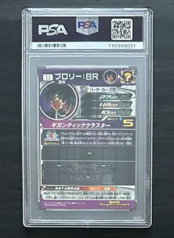 PSA10 UM10-SEC2 Broly BR Dragon Ball Heroes Trading Card PSA10 Graded Edition - Image 2