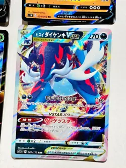 V Foil Pokemon Card Game lot4 Very Rare From Japan vintage Nintendo F/S - Image 5