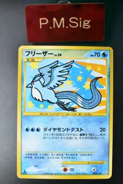Articuno 099/100 Beat of the Frontier 2009 1st Edition Japanese Pokemon Card - Image 1