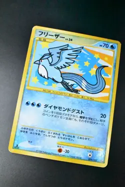 Articuno 099/100 Beat of the Frontier 2009 1st Edition Japanese Pokemon Card - Image 3