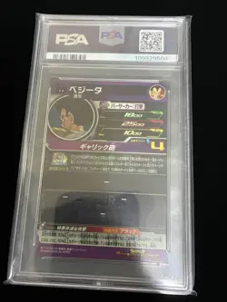 Dragon Ball Heroes Trading Card MM5-026 DA PSA10 Graded Card Ultra Rare - Image 3