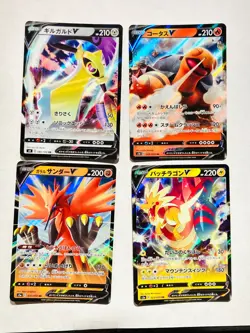 V Foil Pokemon Card Game lot4 Very Rare From Japan vintage Nintendo F/S - Image 1