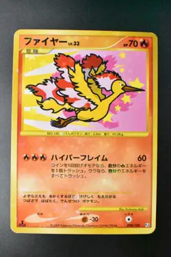 Moltres 098/100 Beat of The Frontier 2009 1st Edition Japanese Pokemon Card - Image 2