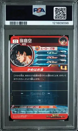 Dragon Ball Heroes ABS-33 Son Goku PSA10 Premium Bandai Trading Card Figure - Image 2