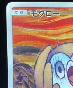 Rowlet Munch The Scream 290/SM-P Promo Japanese 2018 Pokemon Trading Card TCG - Image 2
