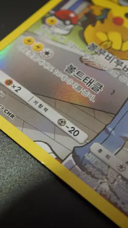 Pikachu CHR SM11b 054/049 Dream League 2019 Korean Pokemon Card HP - Image 5