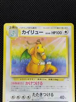 Dragonite No.149 Fossil Holo Old Back Vintage MP Japanese Pokemon Card Game 1997 - Image 2