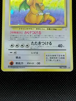 Dragonite No.149 Fossil Holo Old Back Vintage MP Japanese Pokemon Card Game 1997 - Image 3