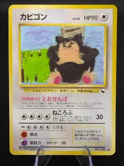 Snorlax No.143 Glossy Vending Series Old Back Vintage Japanese Pokemon Card 1988 - Image 1