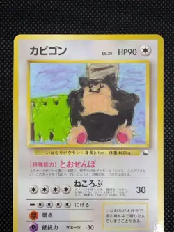 Snorlax No.143 Glossy Vending Series Old Back Vintage Japanese Pokemon Card 1988 - Image 2