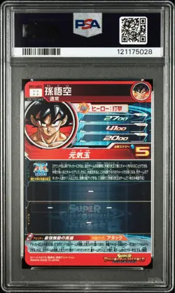 Bandai Dragon Ball Heroes Son Goku PSA 10 Card Super Dragon Ball Heroes - Image 2