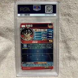 Bandai Dragon Ball Heroes Son Goku PSA 10 Card Super Dragon Ball Heroes - Image 4