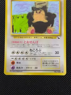Snorlax No.143 Glossy Vending Series Vintage Old Back Japanese Pokemon Card 1988 - Image 3